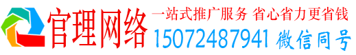 青龙官理竞价推广开户